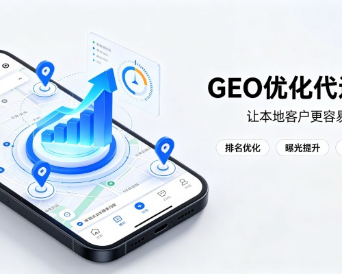 五家渠GEO优化