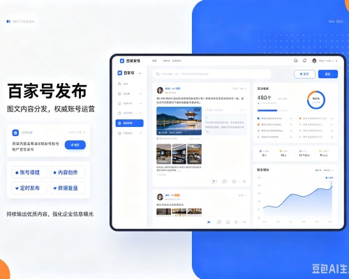 五家渠百家号信息发布代运营